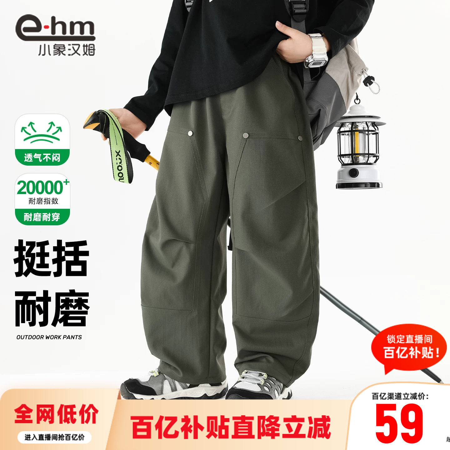 小象汉姆男童秋冬加绒休闲长裤软壳裤子户外登山裤中大童2026新款