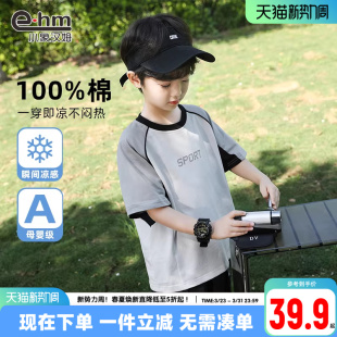 男童短袖 夏季 t恤纯棉儿童t恤衫 2026新款 男孩上衣 半袖 小象汉姆童装