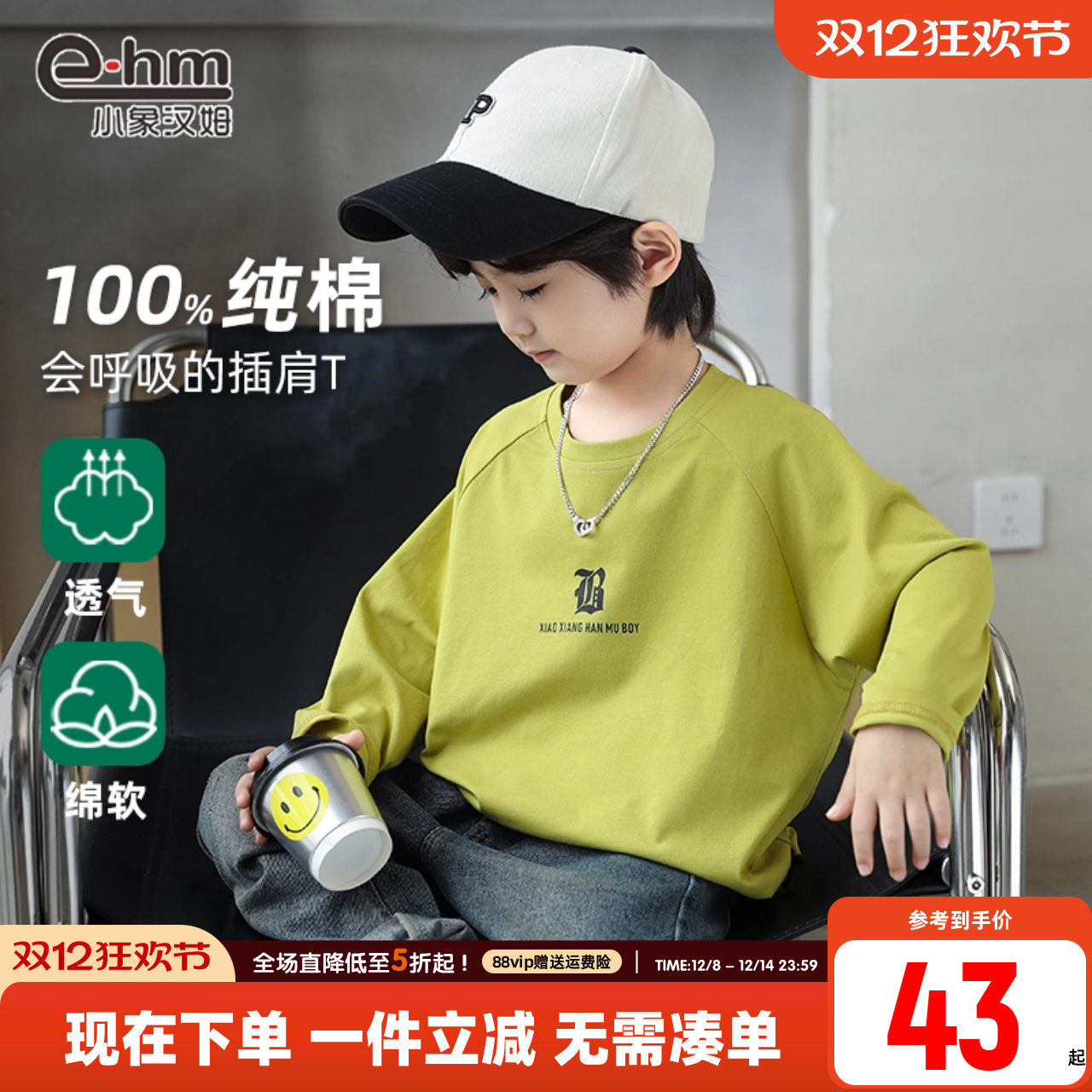 长袖T恤小象汉姆新款圆领