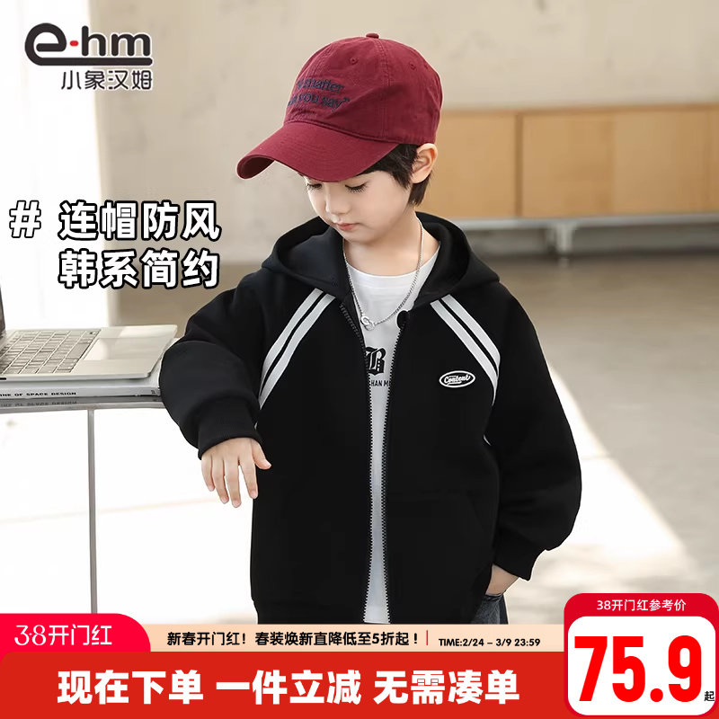 小象汉姆童装男童春装外套连帽儿童拉链衫运动服2026新款洋气上衣