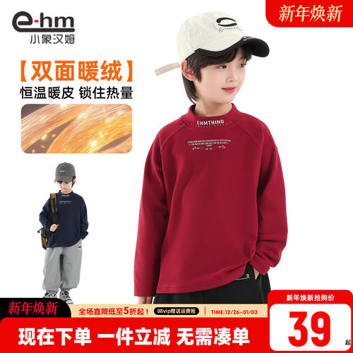 小象汉姆男童A类打底衫