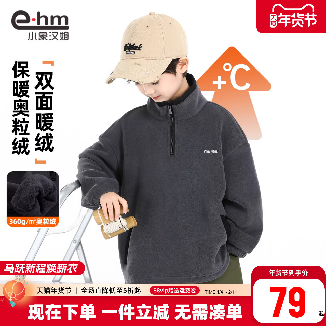 小象汉姆童装男童加绒卫衣2026新款儿童加厚一体绒保暖外套冬装,童装/婴儿装/亲子装,卫衣/绒衫,淘宝优惠券,粉丝福利购,淘宝优惠卷