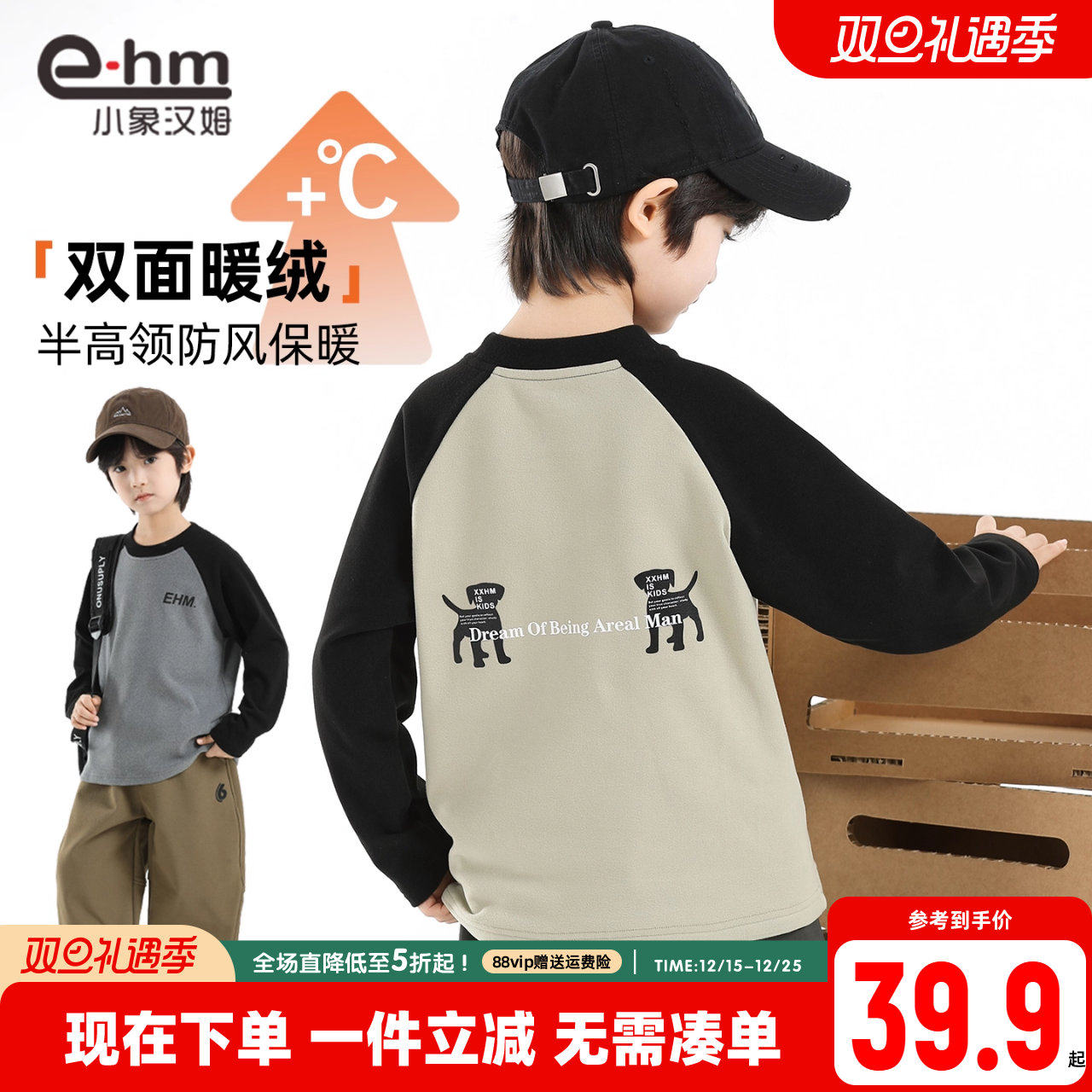 小象汉姆男童冬季长袖T恤