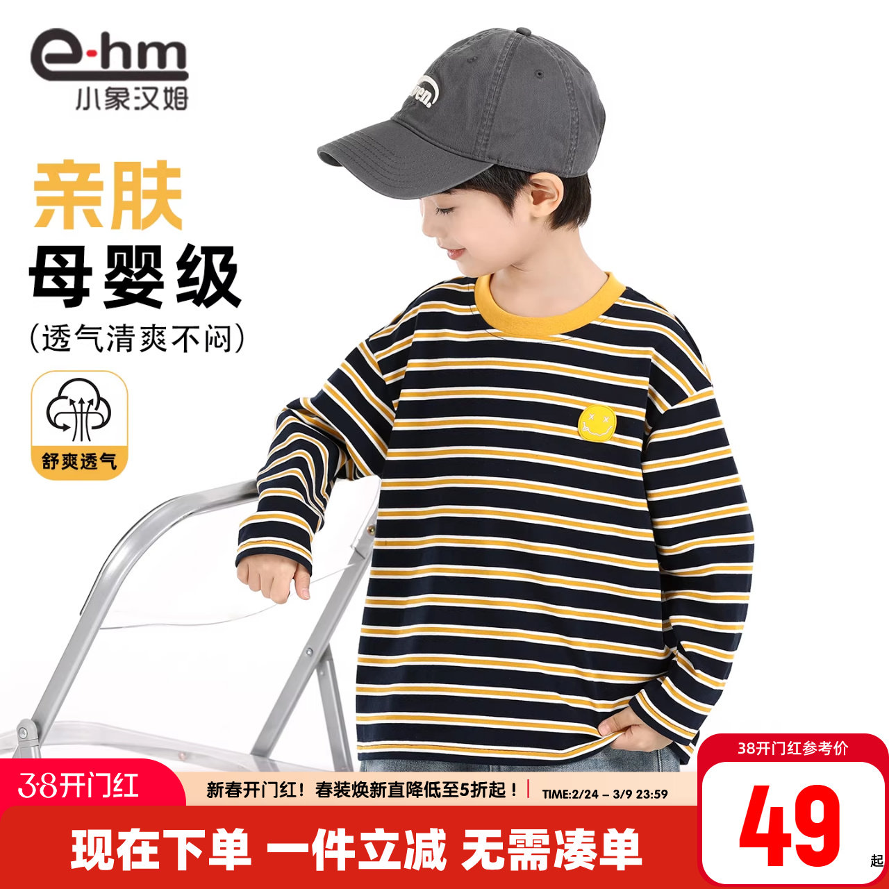 小象汉姆童装男童长袖t恤条纹打底衫儿童内搭2026春装新款中大童