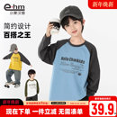 新款 小象汉姆童装 2025秋装 T恤拼接儿童秋天长袖 棉感上衣 男童长袖