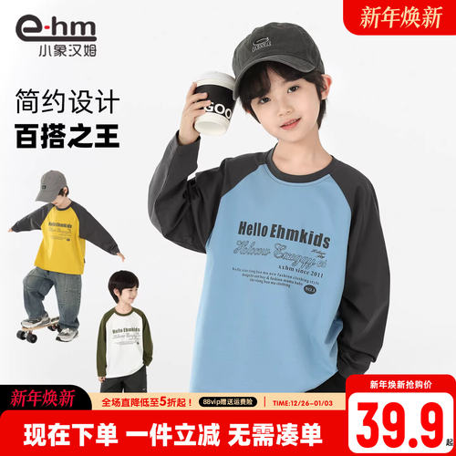 小象汉姆圆领撞色长袖T恤亲肤