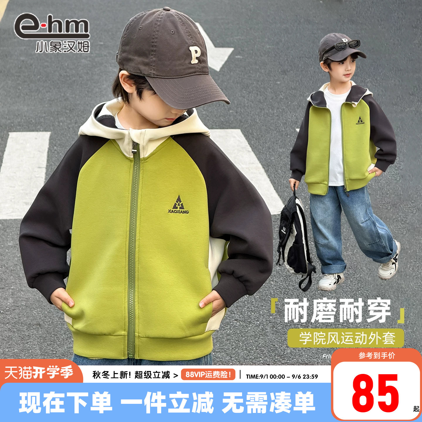 小象汉姆男童春秋外套图片