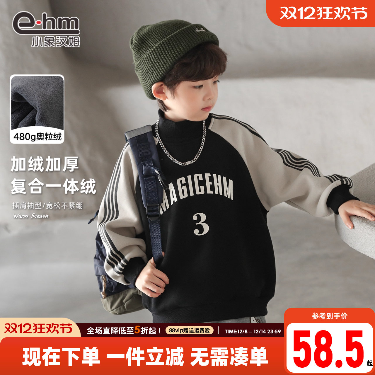 小象汉姆童装中大童男童加绒卫衣插肩袖儿童2025冬装新款中大童潮