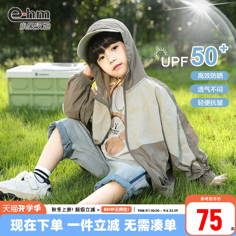 小象汉姆男童连帽外套图片