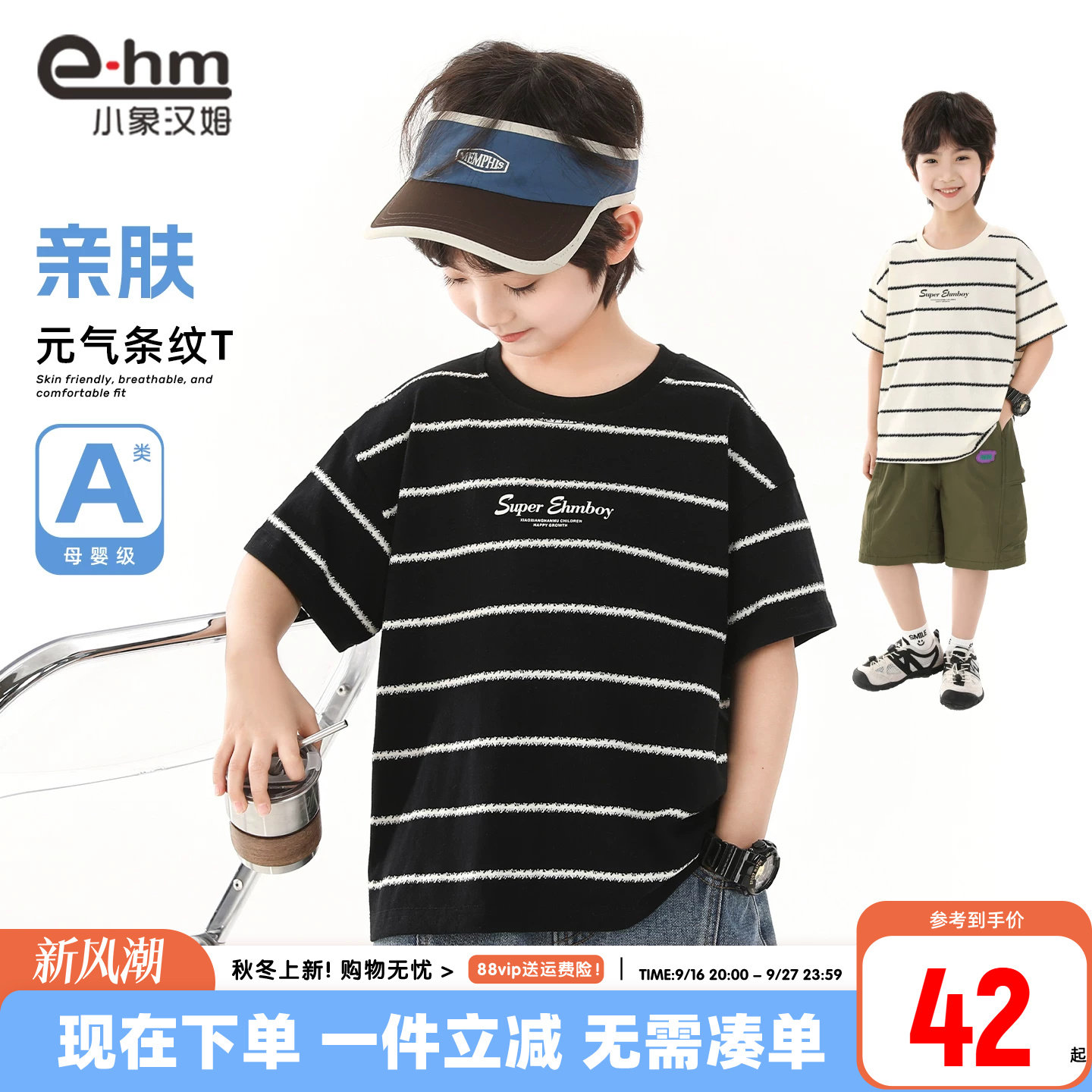 小象汉姆童装男童短袖T恤儿童条纹T恤衫2026夏装新款大童上衣A类图片