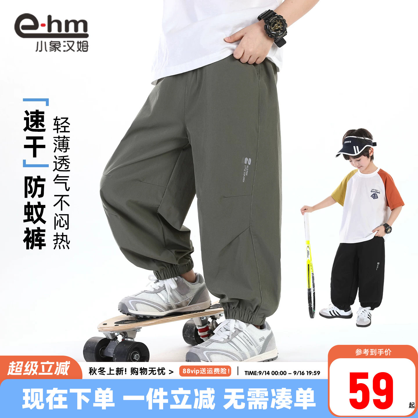 小象汉姆男童夏季防蚊裤速干图片