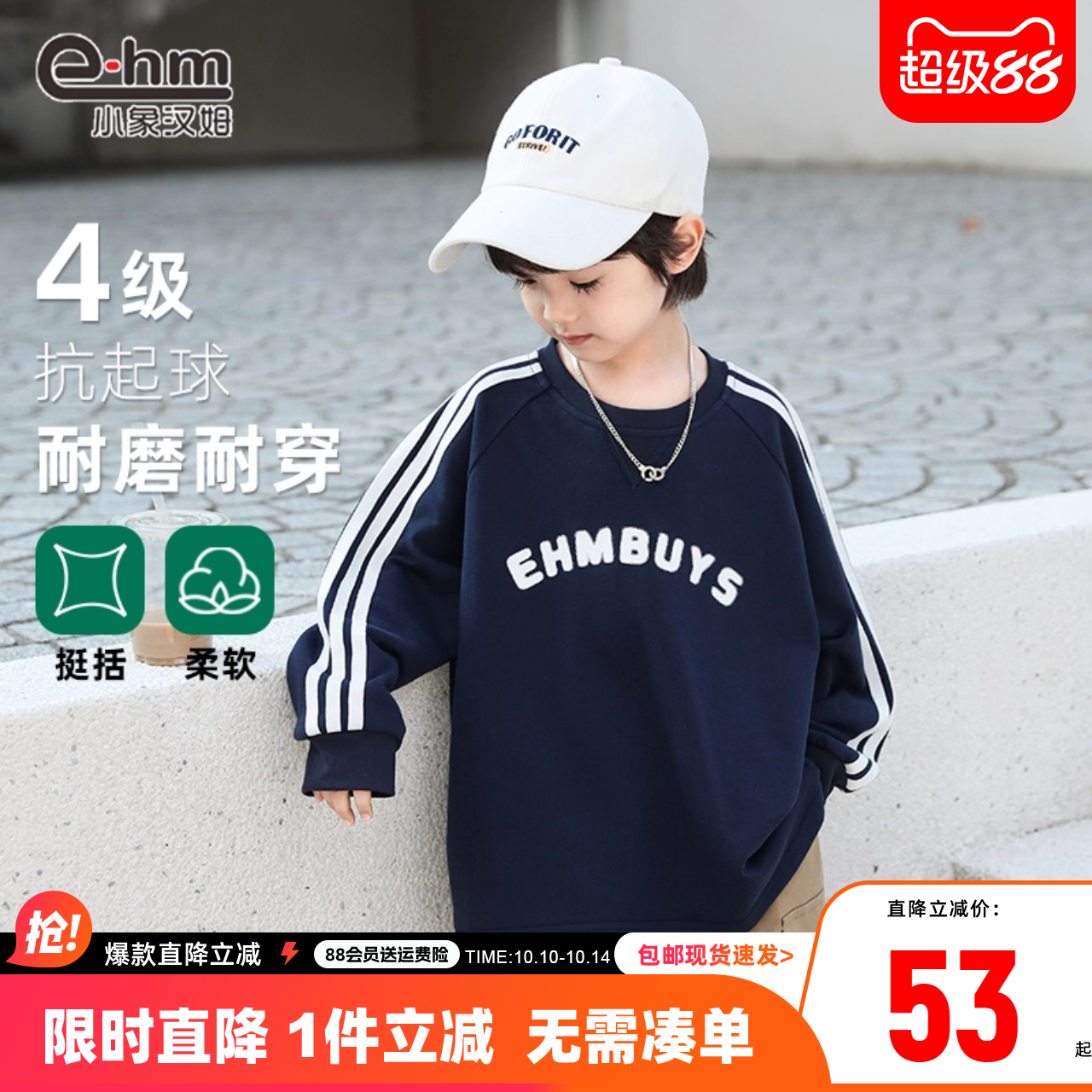 小象汉姆童装儿童运动服男童卫衣插肩袖2025秋装新款男孩上衣洋气