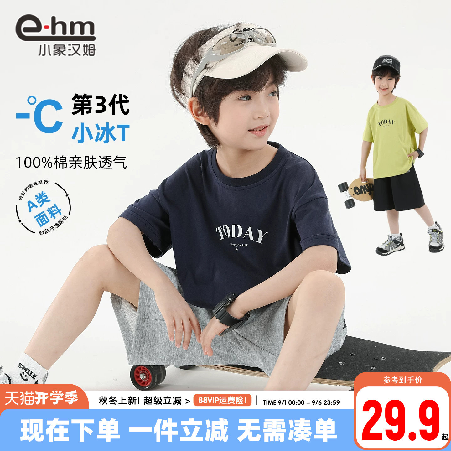 小象汉姆男童夏季短袖T恤图片