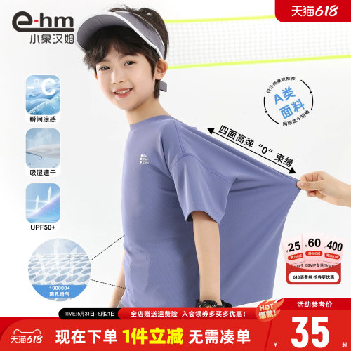 小象汉姆男童夏季短袖T恤