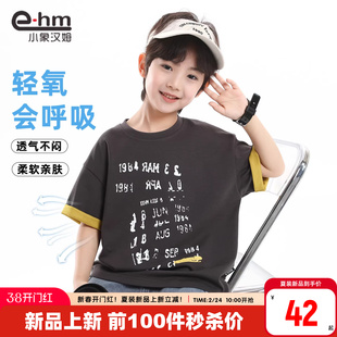 小象汉姆童装男童短袖t恤假两件上衣儿童夏天半袖2026新款男孩潮