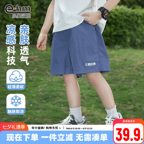 小象汉姆男童休闲短裤薄款