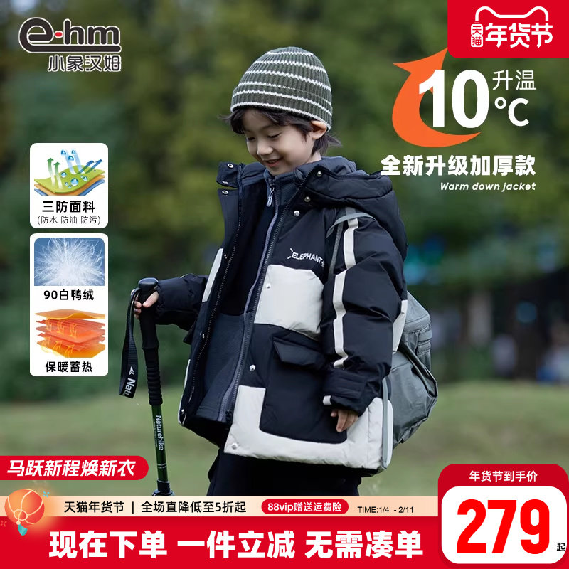 小象汉姆男童羽绒服冬季加厚保暖户外三防工装外套2026新款中长款,童装/婴儿装/亲子装,羽绒服,淘宝优惠券,粉丝福利购,淘宝优惠卷