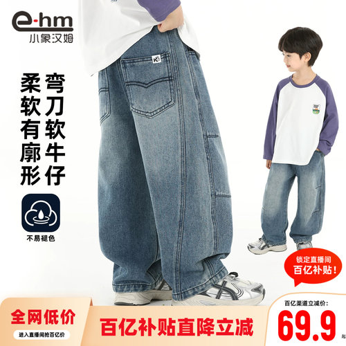 小象汉姆男童春秋牛仔长裤