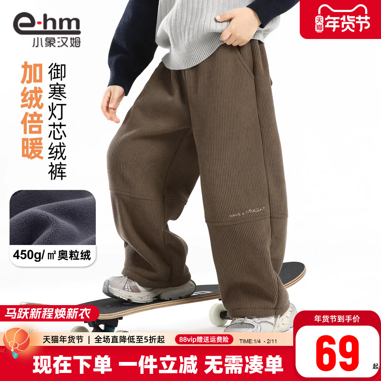 小象汉姆童装男童加绒裤子儿童灯芯绒长裤2026冬装新款弯刀裤宽松