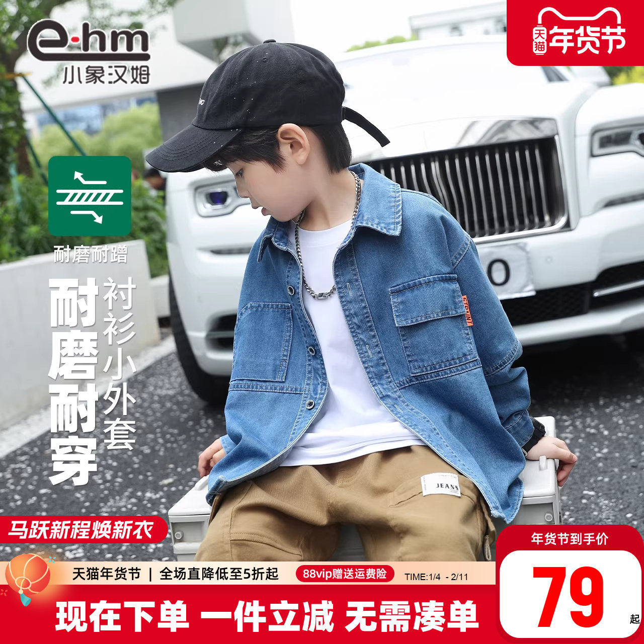 小象汉姆童装男童牛仔衬衫儿童外套韩版2025秋装新款中大童上衣潮