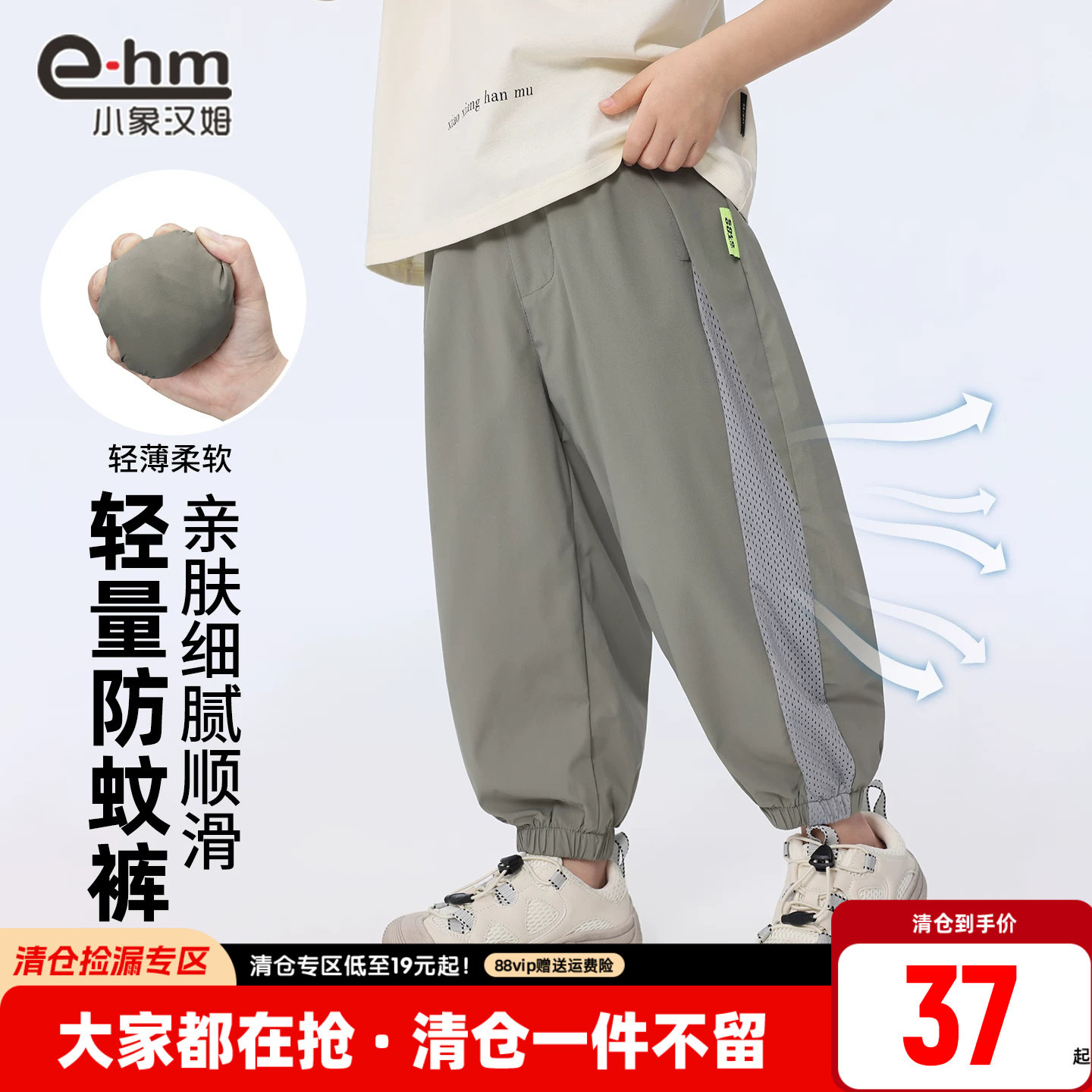小象汉姆童装男童防蚊裤夏季薄裤子儿童休闲裤透气2026新款凉感裤