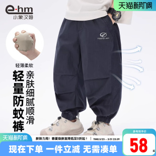 男孩休闲长裤 小象汉姆童装 2026新款 子儿童夏天防蚊裤 透气 男童薄裤