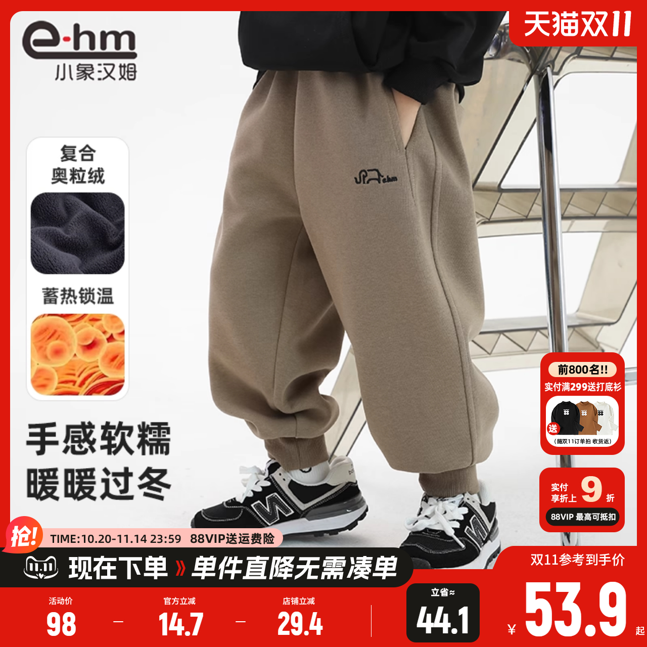 运动自如加绒长裤校裤小象汉姆