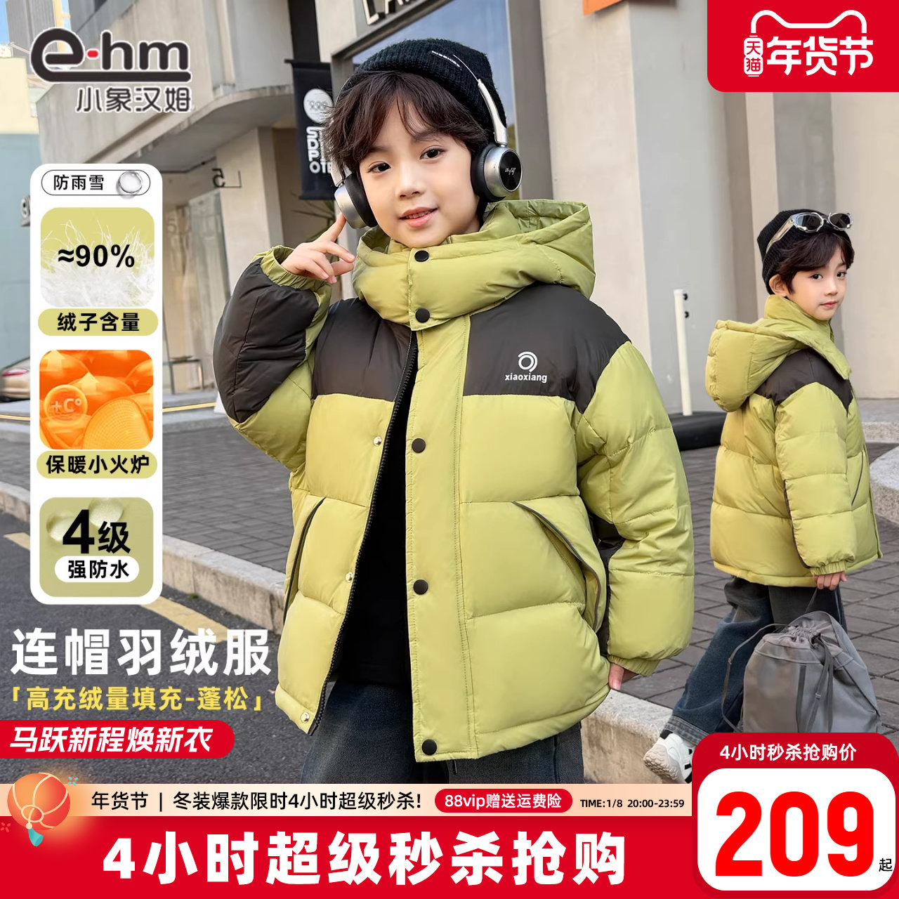 小象汉姆男童装羽绒服冬装儿童外套三防保暖面包服中长款加厚2025