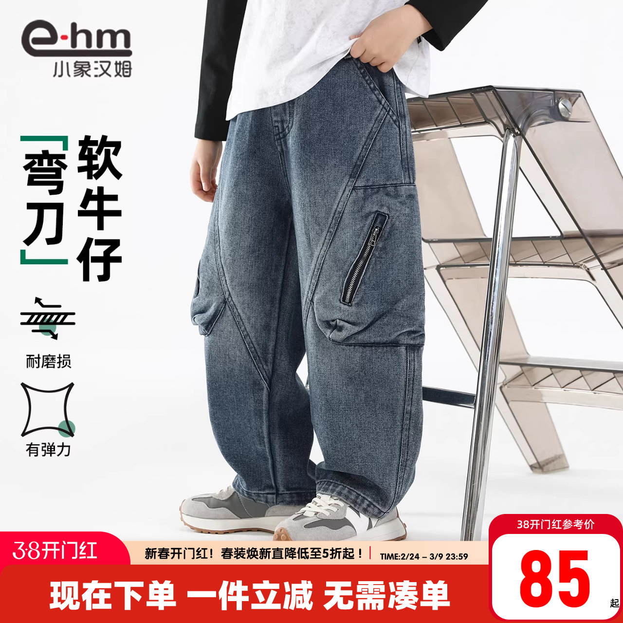 小象汉姆童装男童牛仔裤儿童工装裤2026春装新款男孩裤子韩版大童