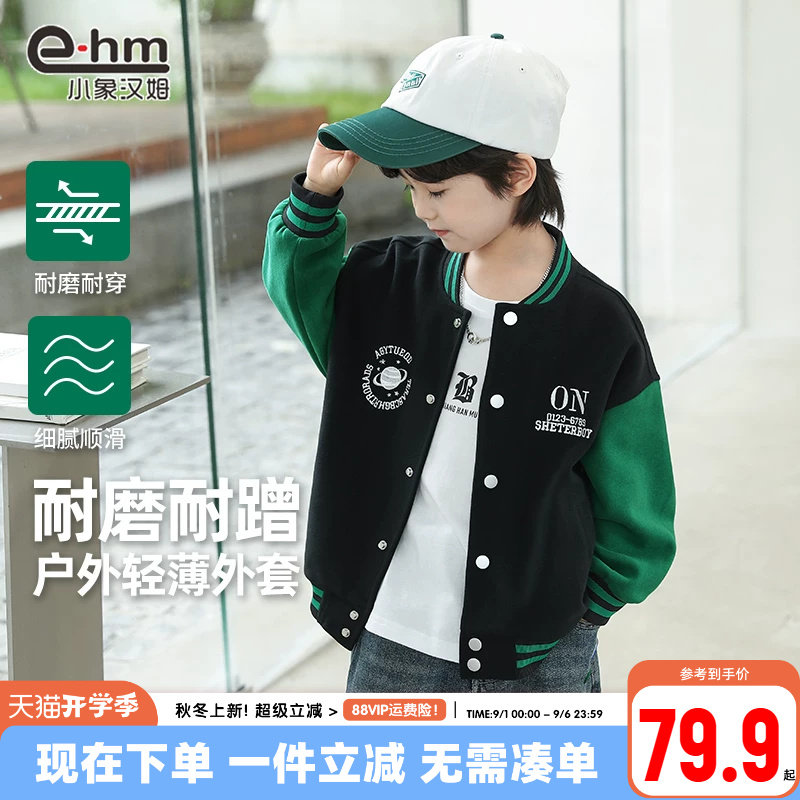 小象汉姆春秋棒球服新款图片