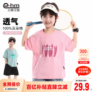 新款 小象汉姆童装 2026夏装 T恤纯棉儿童体恤衫 男孩上衣A类 男童短袖