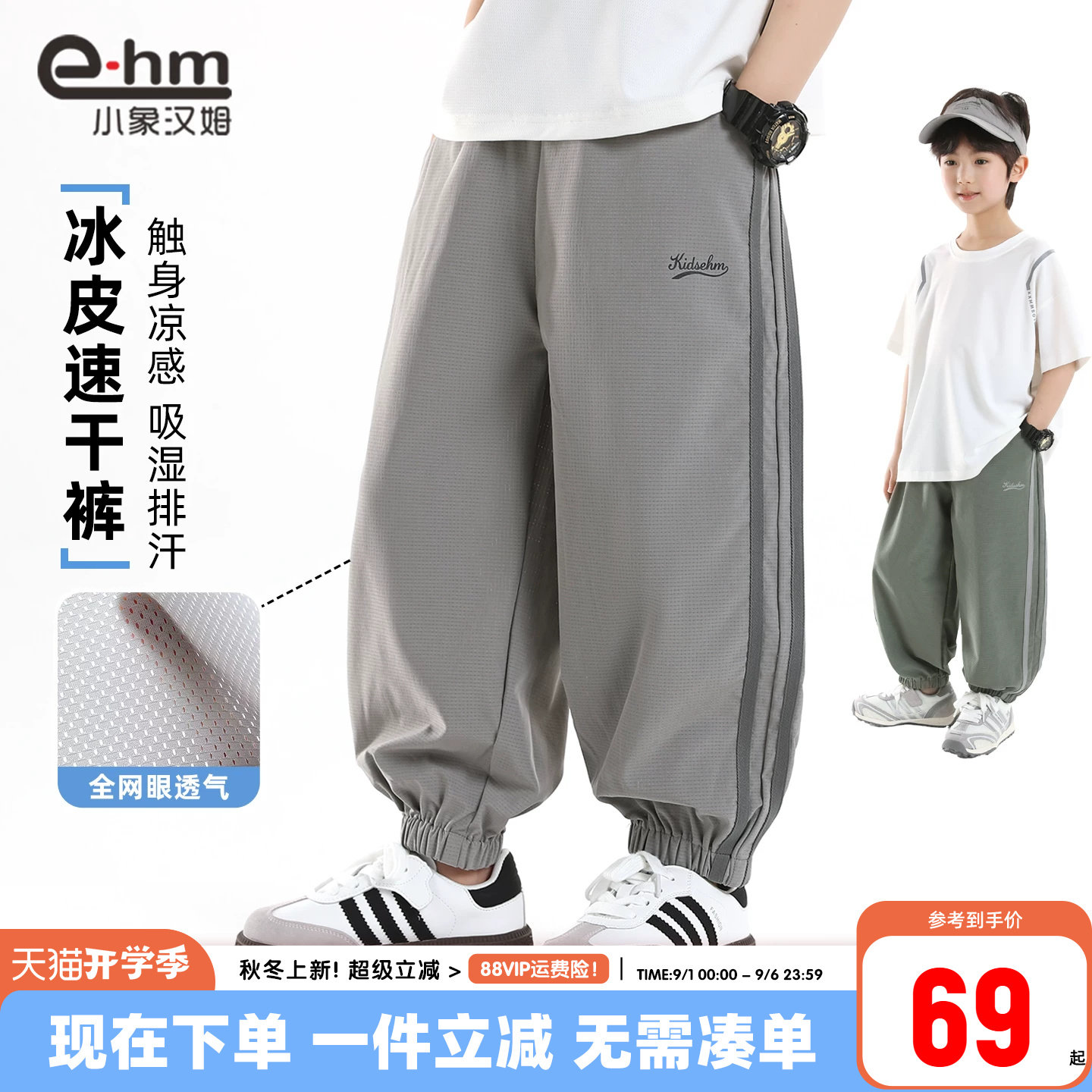 小象汉姆童装男童薄长裤儿童夏天防蚊裤2026夏装新款中大童透气