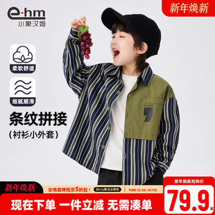 男童衬衫 薄款 外套春秋2025新款 长袖 儿童条纹衬衣秋装 小象汉姆童装