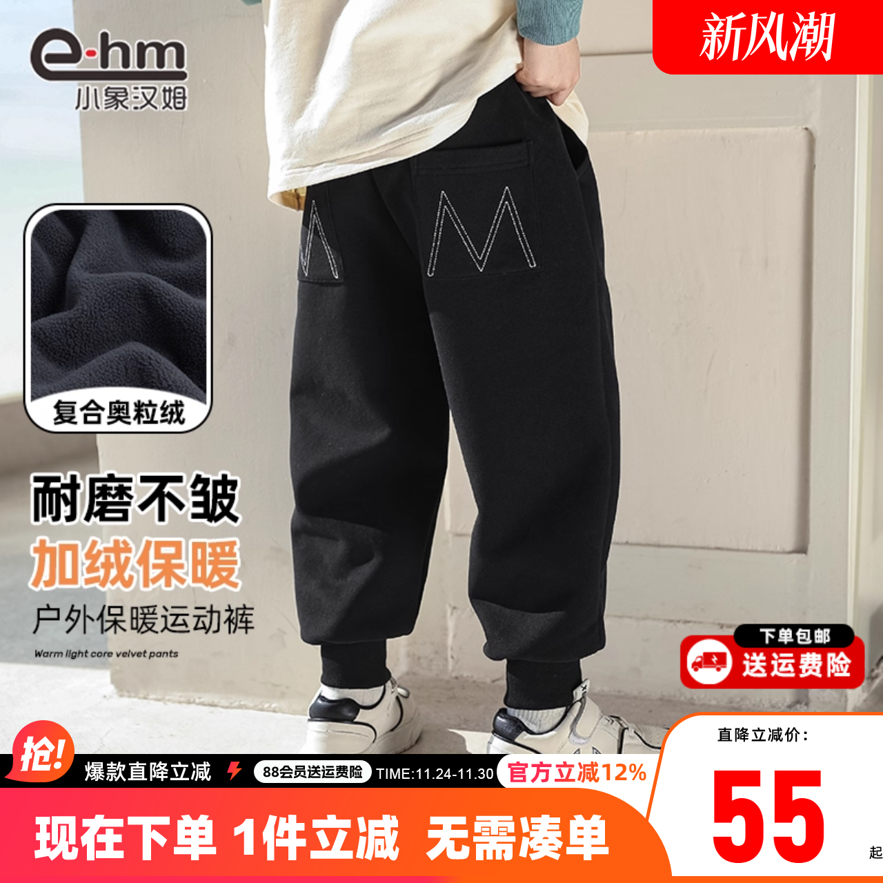 小象汉姆童装儿童秋冬加绒运动裤男童束脚裤长裤2025新款休闲裤子