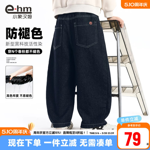 小象汉姆男童春秋牛仔长裤