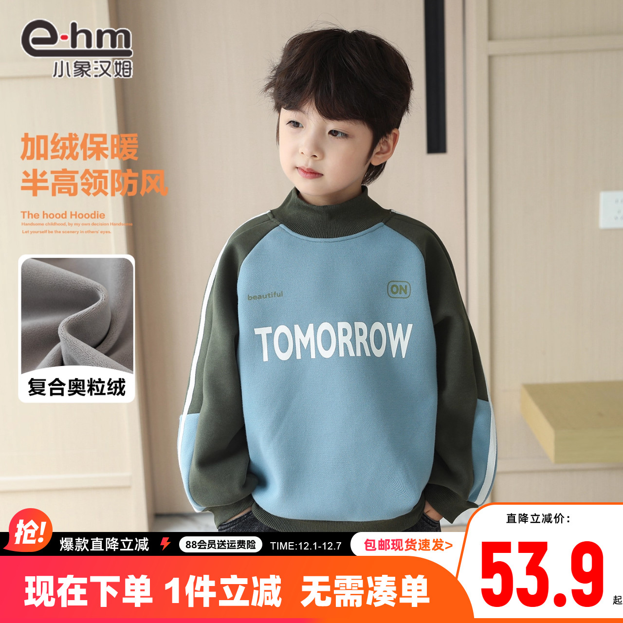 小象汉姆秋冬男童加绒卫衣新款