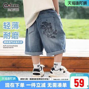 男童短裤 薄裤 夏天儿童牛仔中裤 新款 子洋气潮 2026夏装 小象汉姆童装