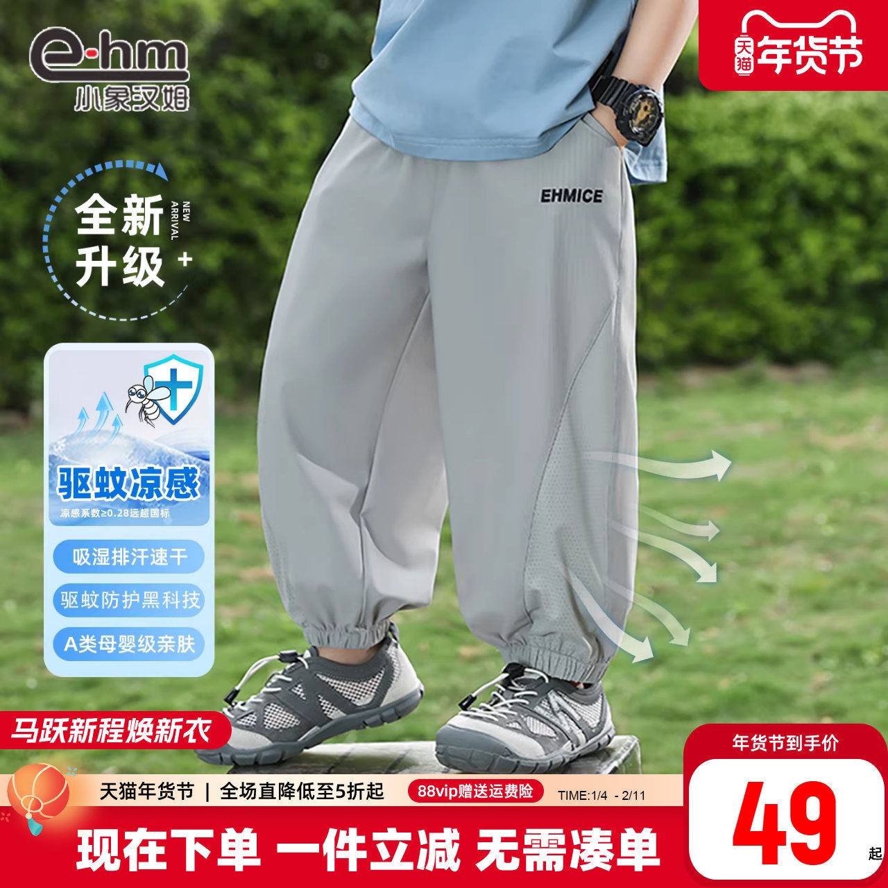 小象汉姆童装男童薄长裤夏天儿童防蚊裤2025新款儿童驱蚊户外裤子