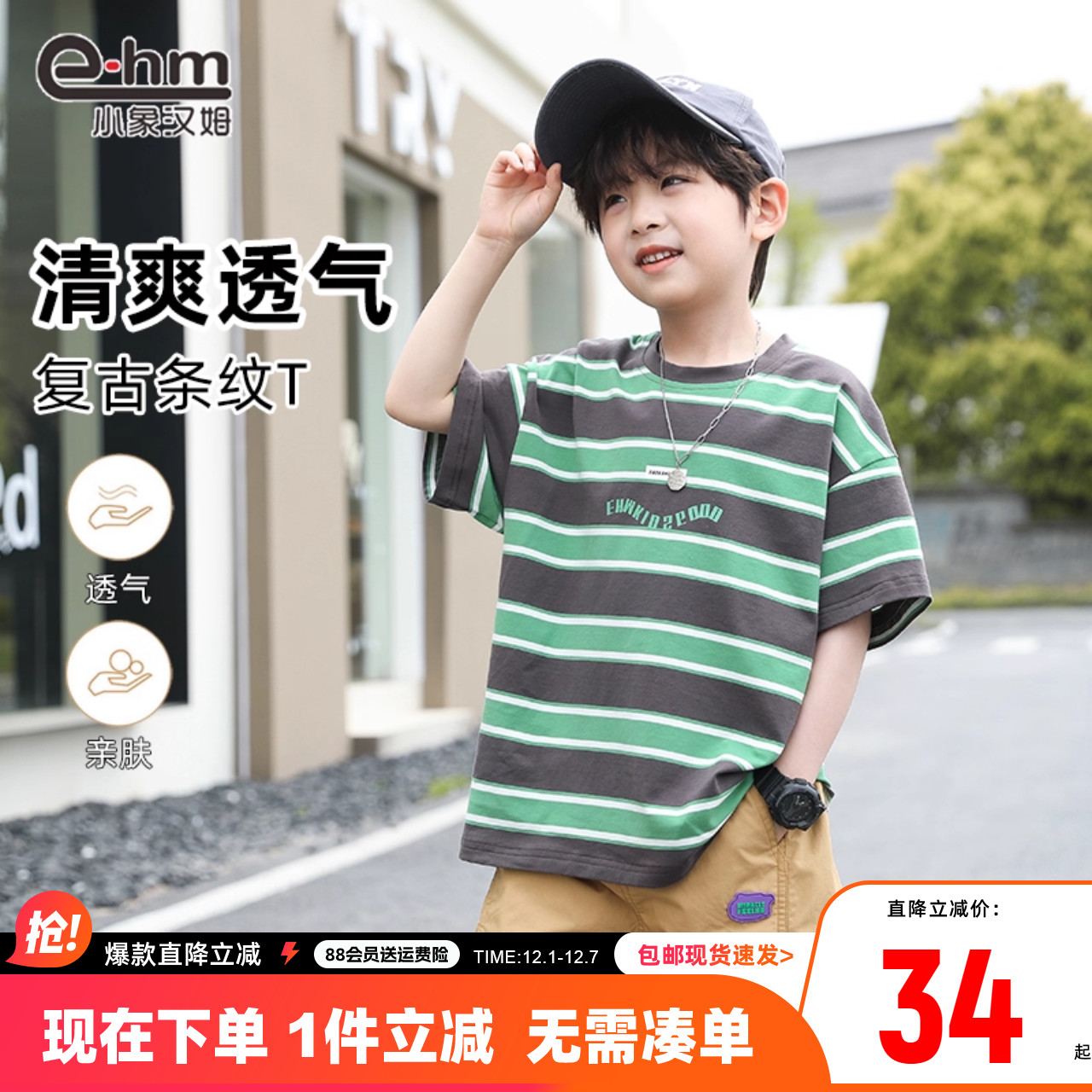 小象汉姆圆领短袖新款