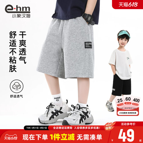 男童中裤小象汉姆新款