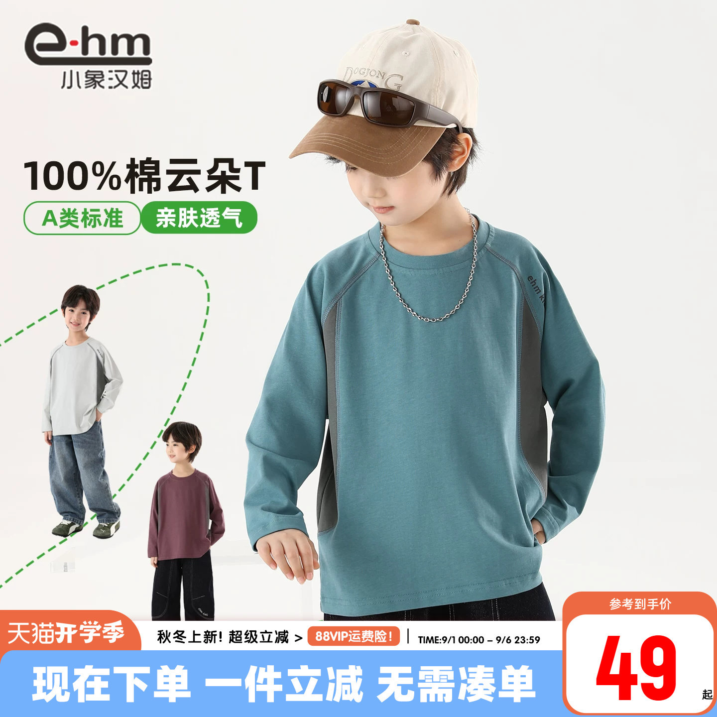 小象汉姆男童春秋长袖T恤图片