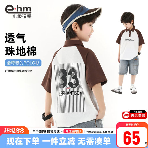 小象汉姆男童夏季短袖T恤POLO衫