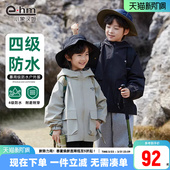 男孩户外中大童夹克 2026新款 小象汉姆童装 男童三防外套儿童春装