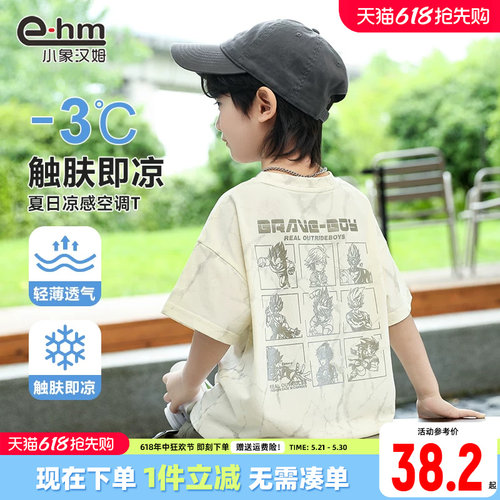 男童短袖凉感小象汉姆新款