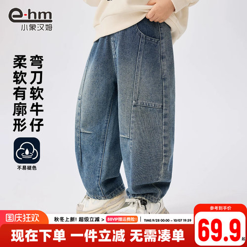 小象汉姆男童春秋休闲牛仔长裤