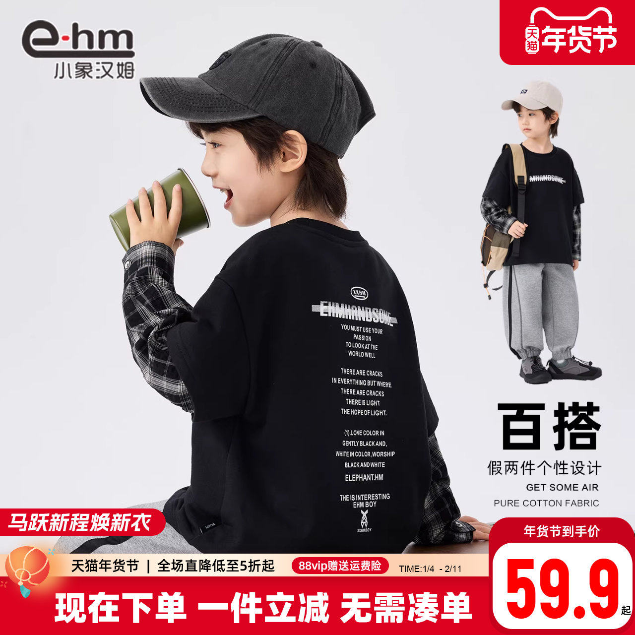 小象汉姆童装男童长袖T恤假两件儿童春装打底衫2026新款男孩上衣,童装/婴儿装/亲子装,卫衣/绒衫,淘宝优惠券,粉丝福利购,淘宝优惠卷