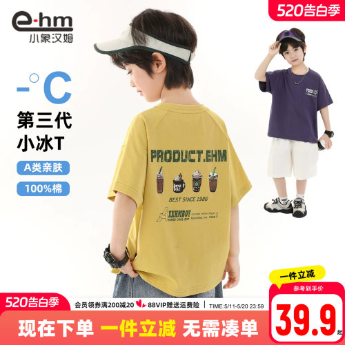 小象汉姆男童夏季短袖T恤