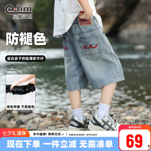 2026男童短裤小象汉姆
