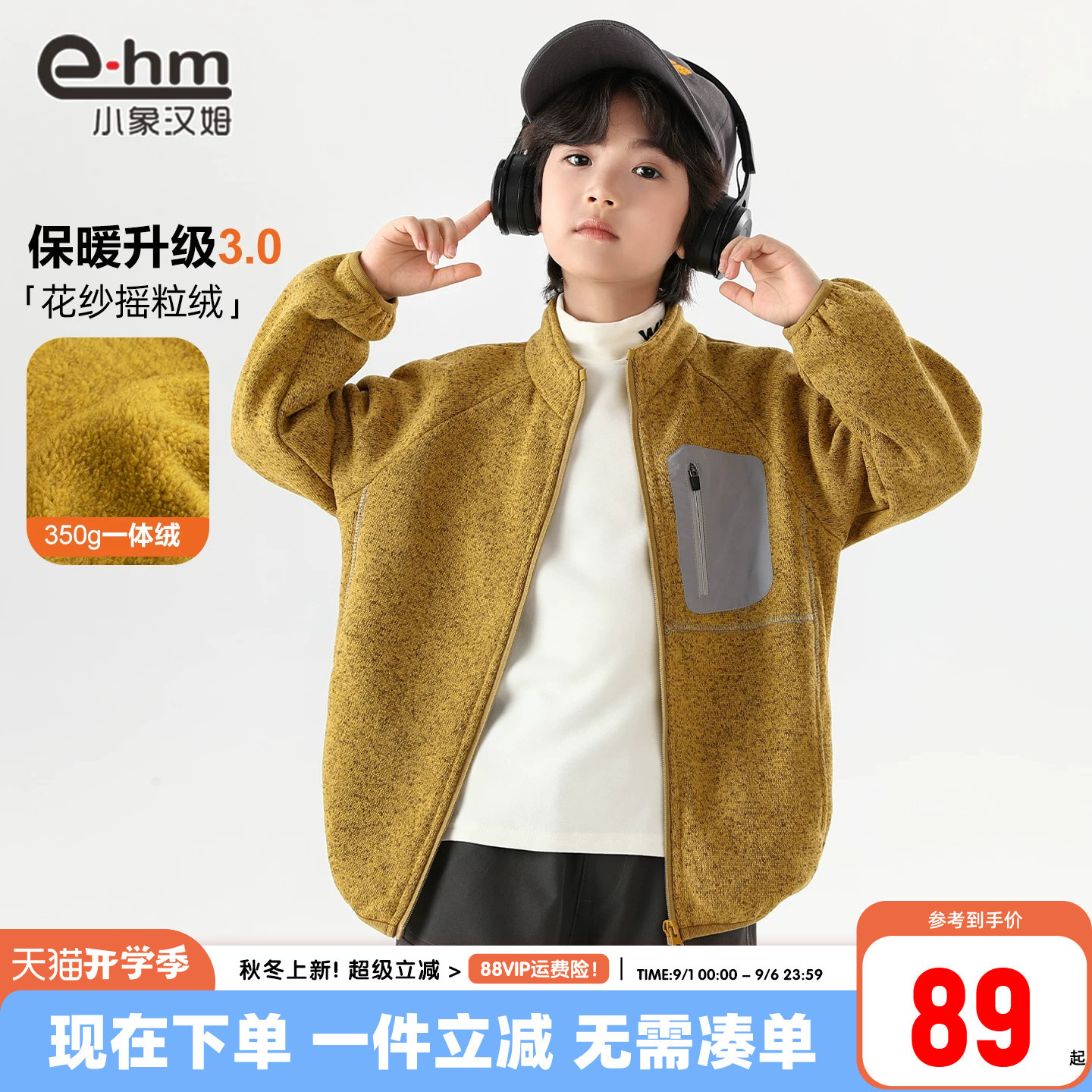 小象汉姆男童秋冬摇粒绒卫衣图片