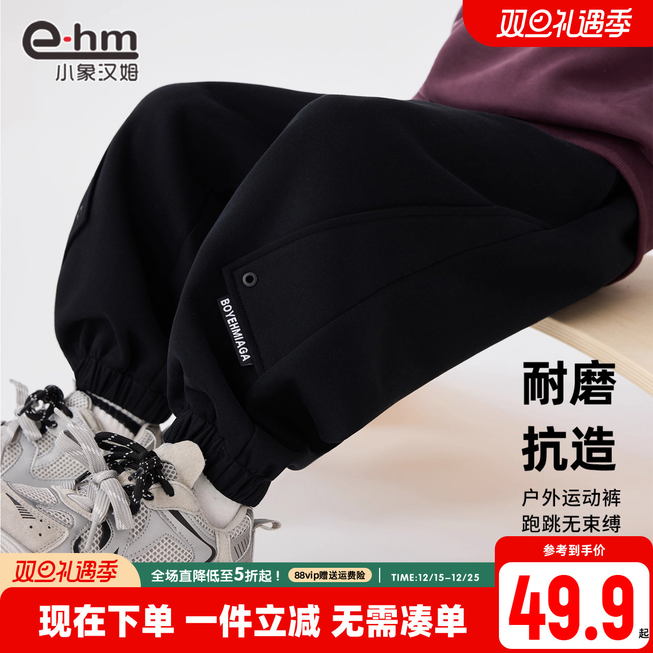 小象汉姆男童秋装休闲运动裤